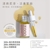 Rose Quartz Magic Duo | 貓之美顏套裝