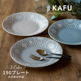 Minorutouki Kafu Plate.Beige | 美濃燒Kafu碟.米色