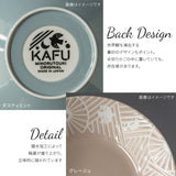 Minorutouki Kafu Plate.Beige | 美濃燒Kafu碟.米色