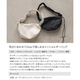 ALTROSE Nylon Drawstring Bag - Ivory | ALTROSE 日本兩用抽繩手提斜揹包 - 象牙白色