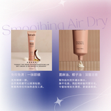 KITSCH Smoothing Air Dry Cream 148ml | Frizz-Free Natural Styling Hair Cream | KITSCH 抗毛燥免吹燙造型護髮乳 148ml