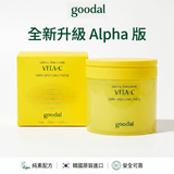 Goodal Green Tangerine Vita-C Dark Spot Care Pad Alpha (NEW Renewal Alpha Version) | Goodal 濟州青橘維他命C亮白淡斑保濕爽膚棉片70片 (新升級Alpha版)