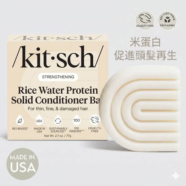 Rice Water Conditioner Bar for Hair Growth | 促進頭髮再生米水護髮皂（美國製造）