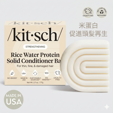 Rice Water Conditioner Bar for Hair Growth | 促進頭髮再生米水護髮皂（美國製造）