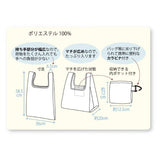 Kusuguru Foldable Shopping Bag/ Eco Bag - Black Maneki Cat | Kusuguru可摺疊便攜環保袋 - 黑色招財貓