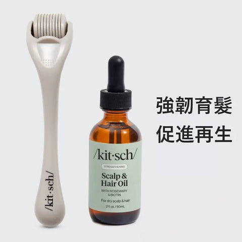 Biotin Rosemary Hair Strengthening Oil & Gray Derma Roller Set | 美國製迷迭香強韌育髮防脫髮美髮油+微針護髮套裝（灰色）
