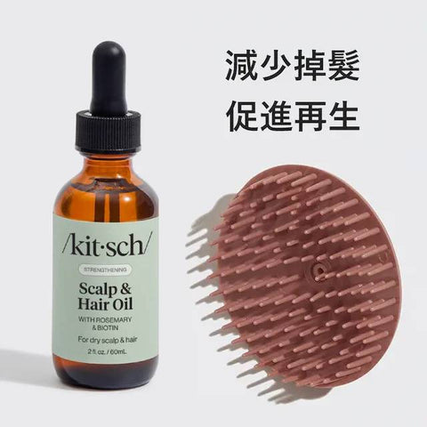 Biotin Rosemary Hair Strengthening Oil & Scalp Exfoliator Set | 美國製迷迭香強韌育髮防脫髮美髮油+頭皮梳護髮套裝