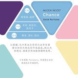 Chance Solid Perfume 5g | Chance - 韓國製香水膏 5g